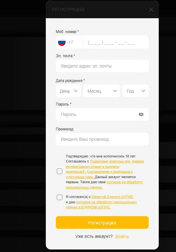 Форма регистрации и вход в личный кабинет БК Мелбет