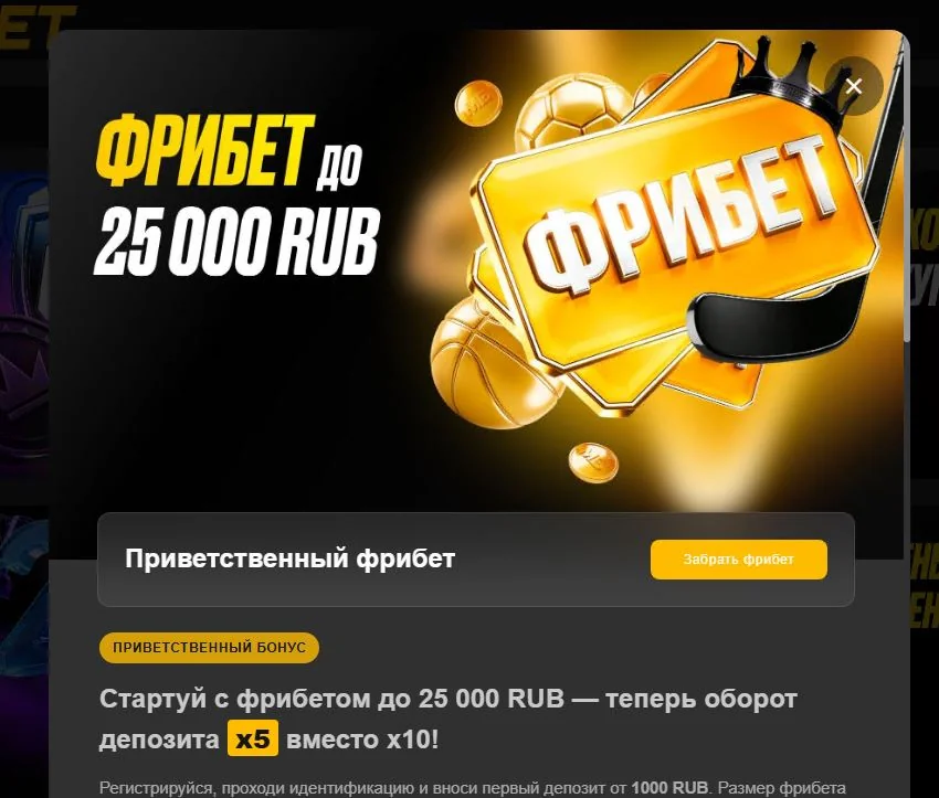 Бонусы, фрибеты и промокод Мелбет при регистрации