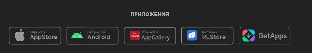 Приложение Мелбет для iPhone iOS